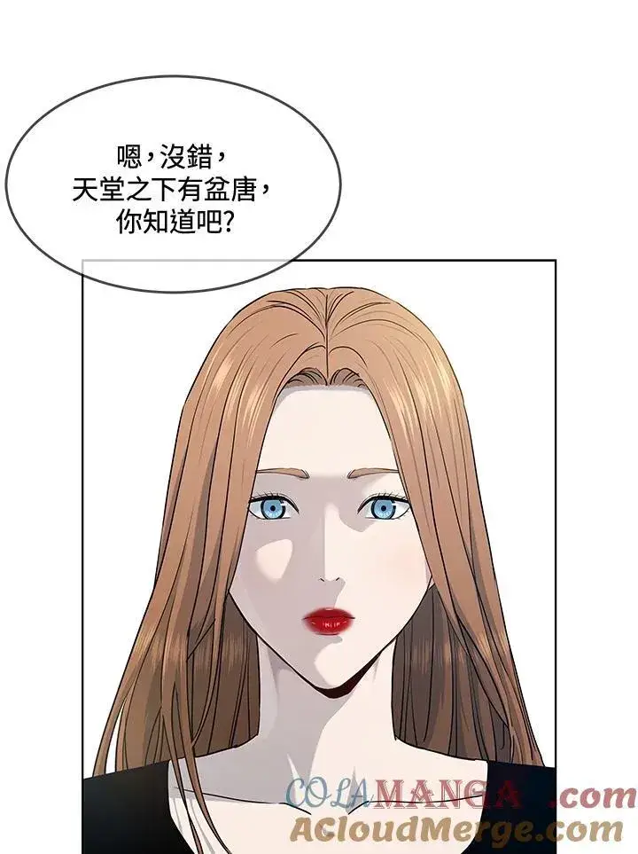 漫画《黑域之神》第2季 第58话第9张图