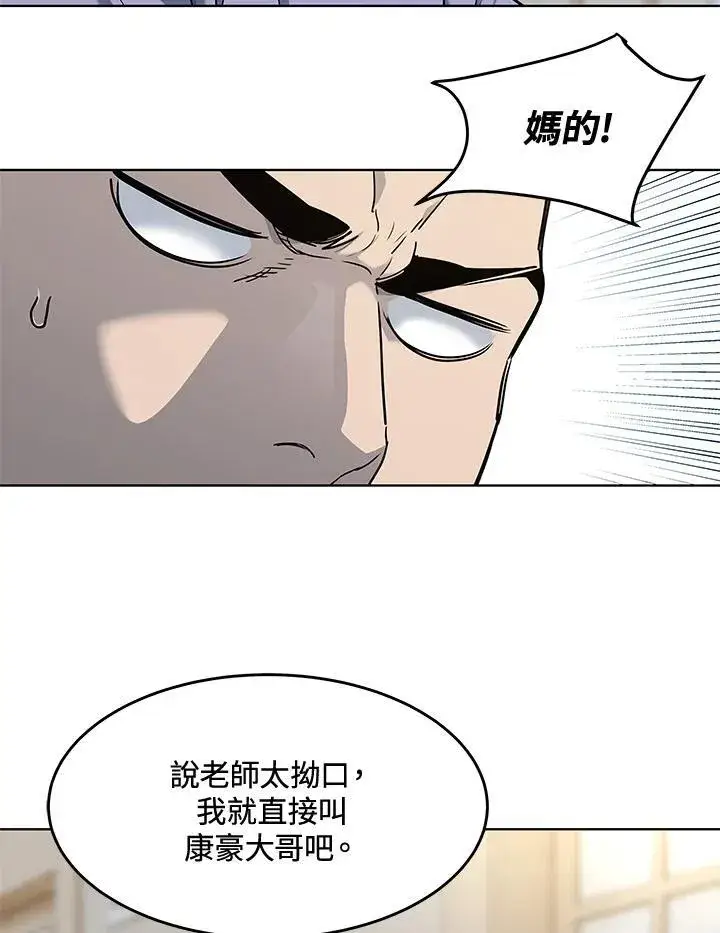 漫画《黑域之神》第2季 第58话第90张图