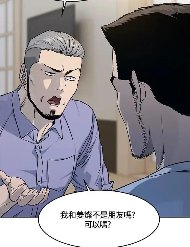 漫画《黑域之神》第2季 第58话第91张图