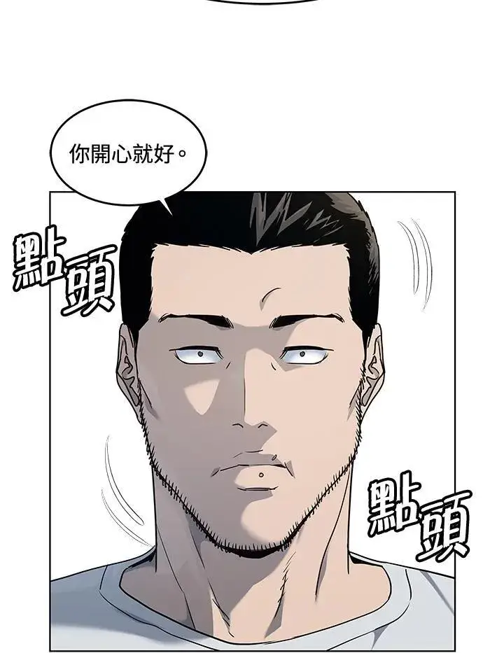 漫画《黑域之神》第2季 第58话第92张图