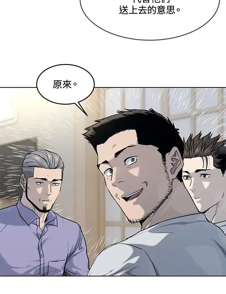 漫画《黑域之神》第2季 第58话第94张图