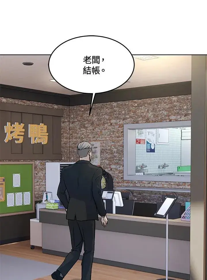 漫画《黑域之神》第2季 第58话第99张图