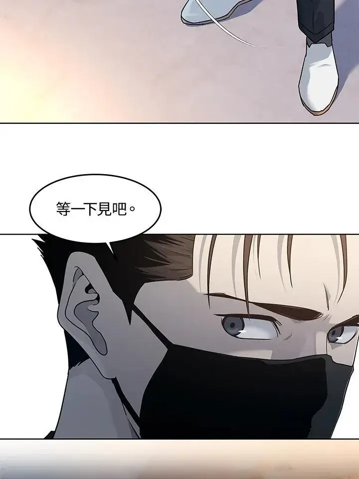 漫画《黑域之神》第2季 第59话第10张图