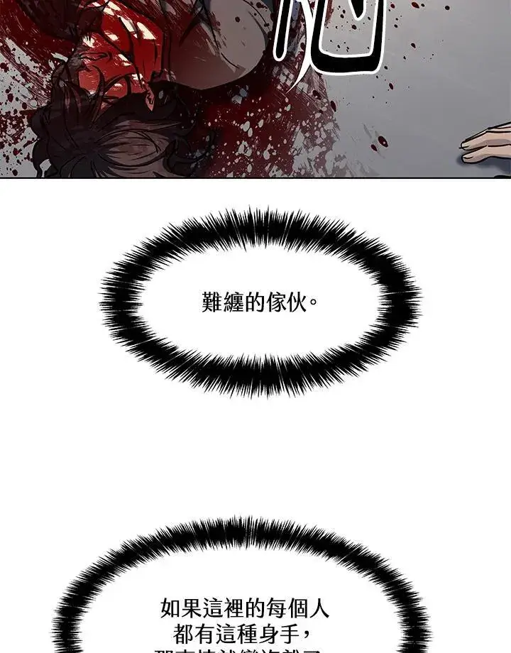 漫画《黑域之神》第2季 第59话第104张图