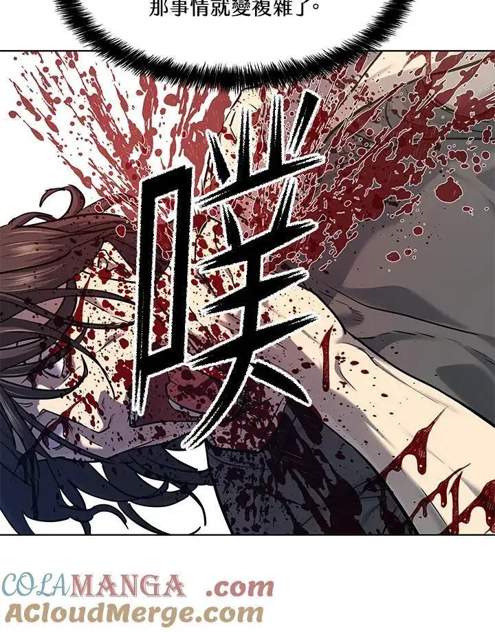 漫画《黑域之神》第2季 第59话第105张图