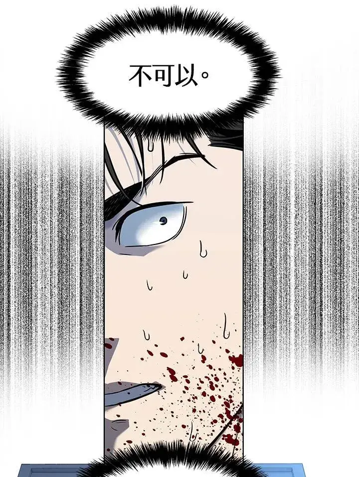 漫画《黑域之神》第2季 第59话第119张图