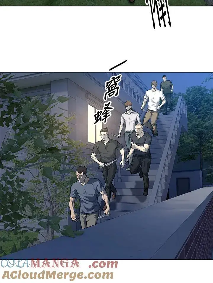 漫画《黑域之神》第2季 第59话第121张图