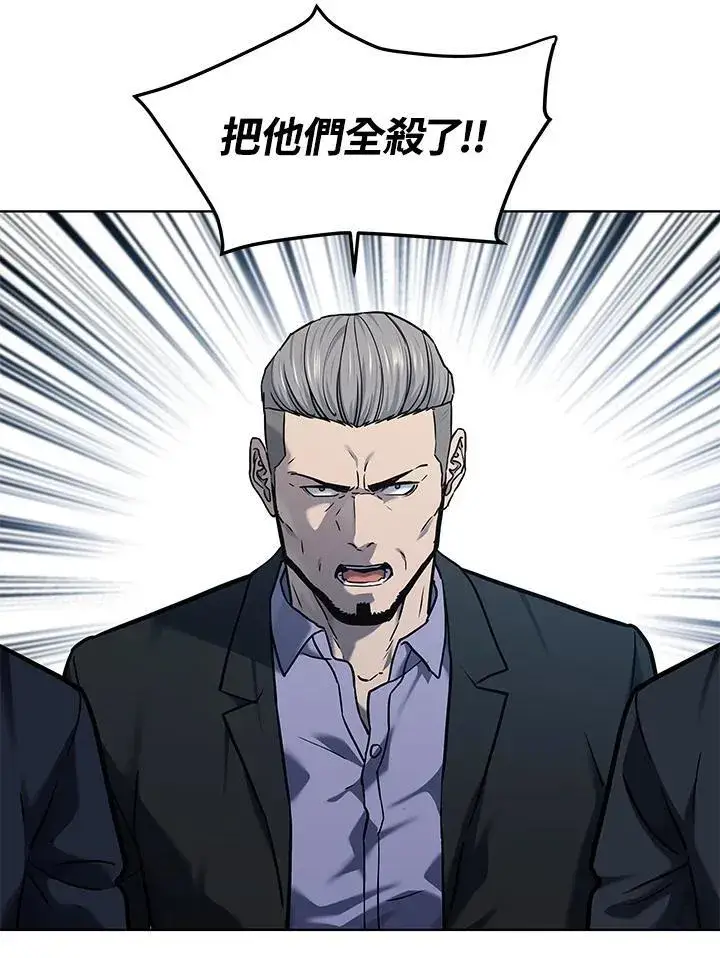 漫画《黑域之神》第2季 第59话第122张图
