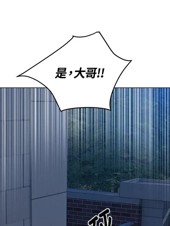 漫画《黑域之神》第2季 第59话第123张图