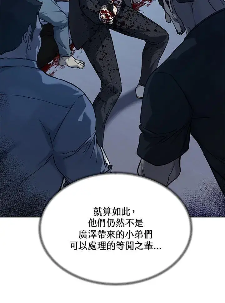 漫画《黑域之神》第2季 第59话第147张图