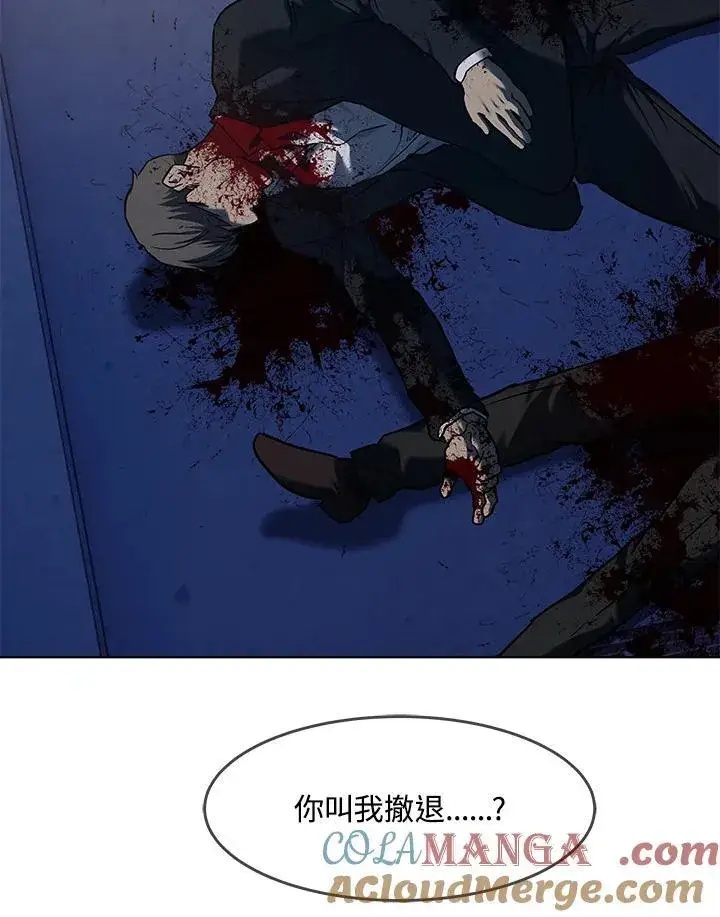 漫画《黑域之神》第2季 第59话第157张图