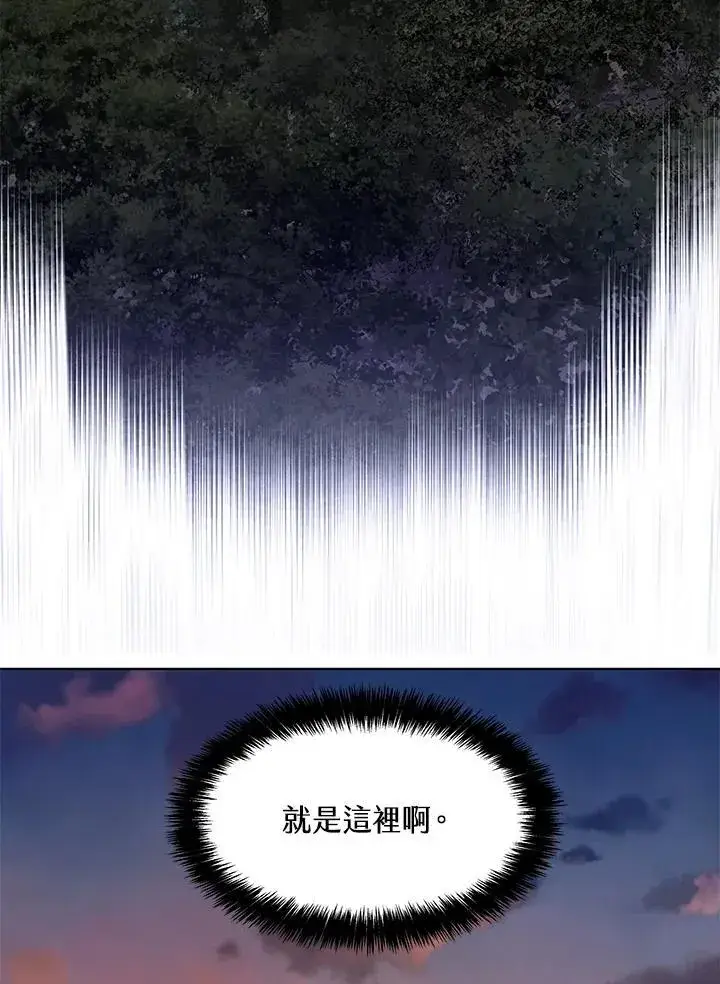漫画《黑域之神》第2季 第59话第16张图