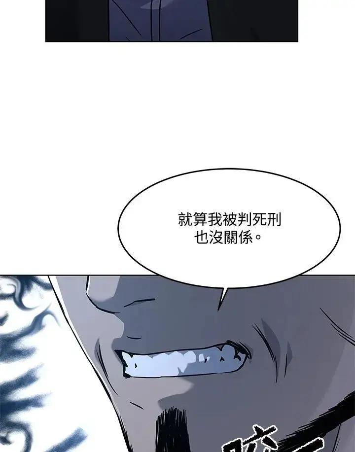 漫画《黑域之神》第2季 第59话第160张图