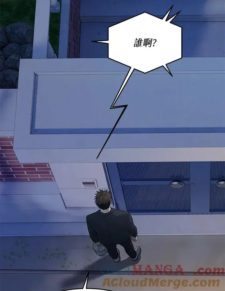 漫画《黑域之神》第2季 第59话第21张图