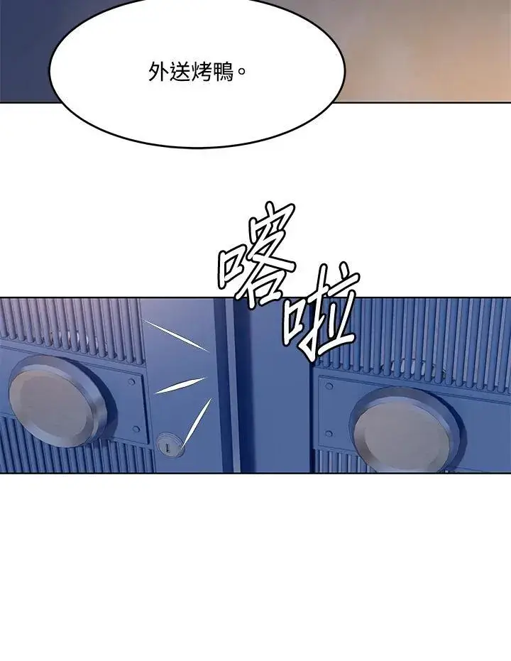 漫画《黑域之神》第2季 第59话第22张图