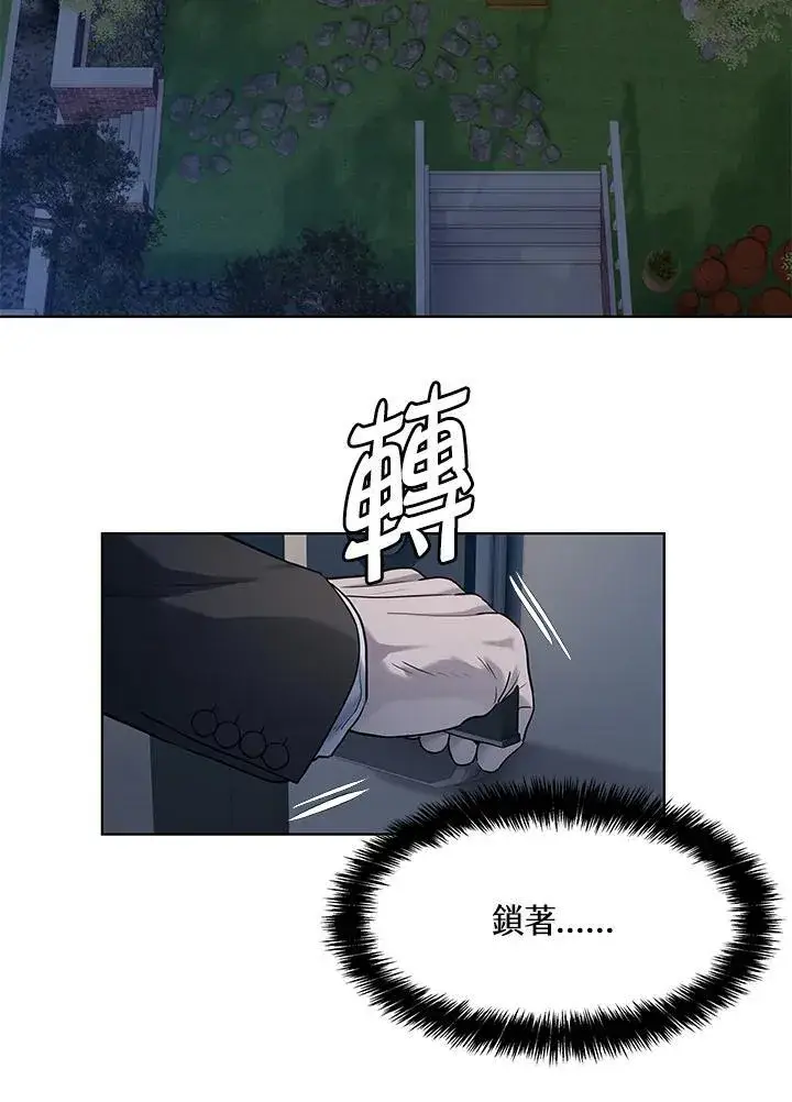 漫画《黑域之神》第2季 第59话第26张图