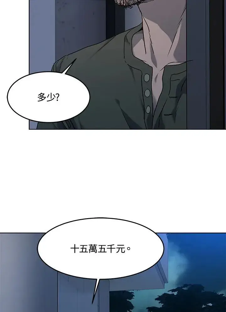 漫画《黑域之神》第2季 第59话第32张图