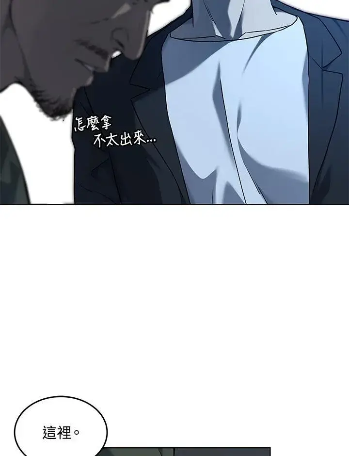 漫画《黑域之神》第2季 第59话第39张图