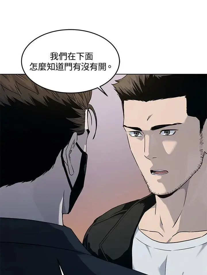 漫画《黑域之神》第2季 第59话第4张图