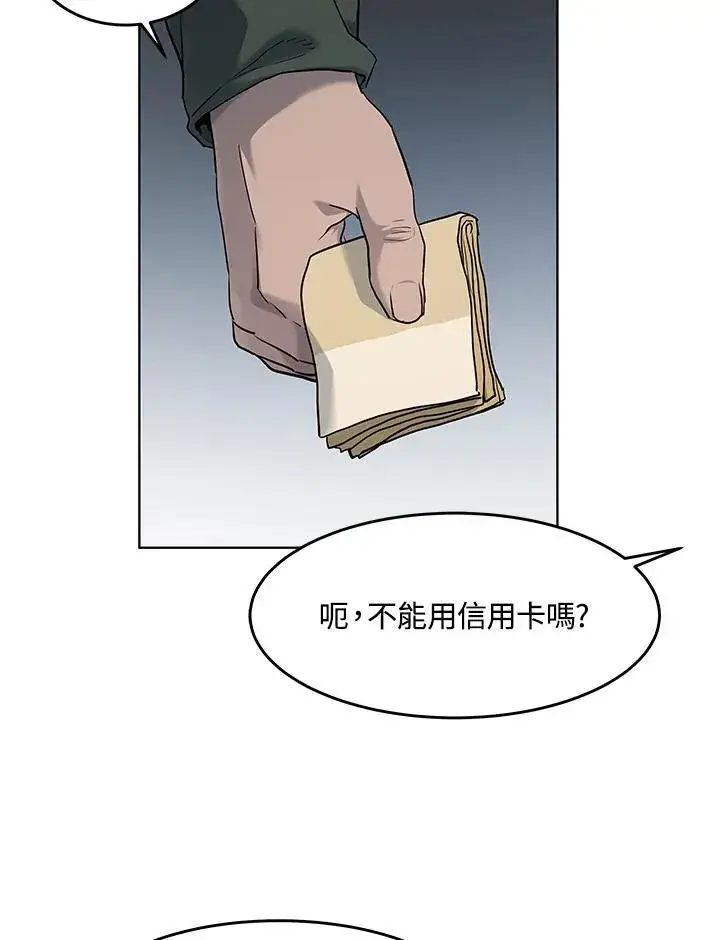 漫画《黑域之神》第2季 第59话第40张图