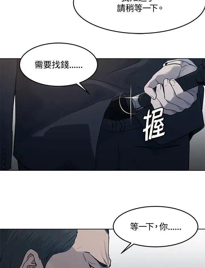 漫画《黑域之神》第2季 第59话第42张图