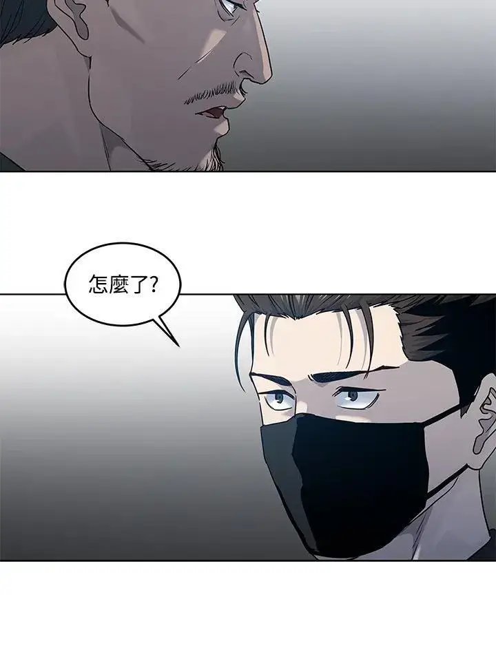 漫画《黑域之神》第2季 第59话第43张图