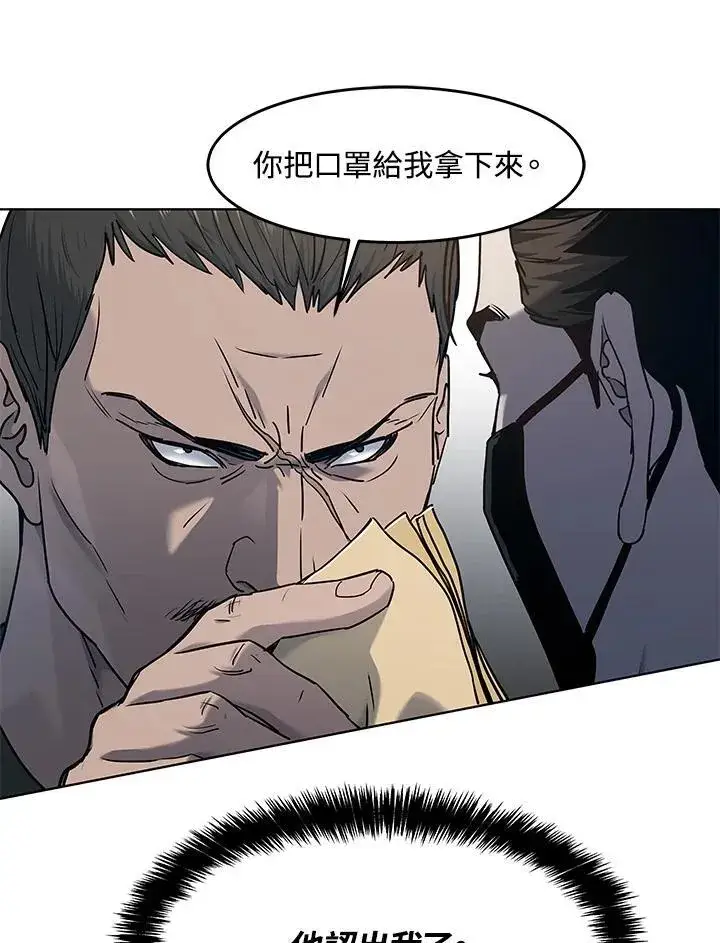 漫画《黑域之神》第2季 第59话第44张图