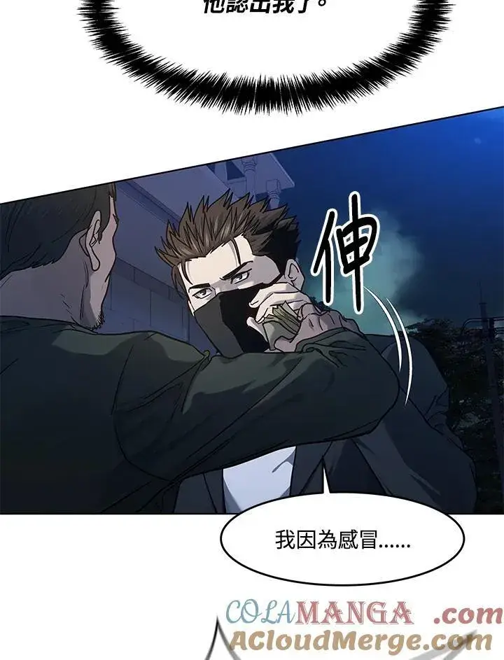 漫画《黑域之神》第2季 第59话第45张图