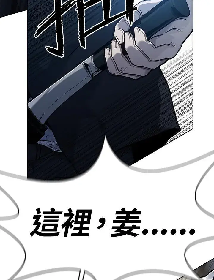 漫画《黑域之神》第2季 第59话第48张图