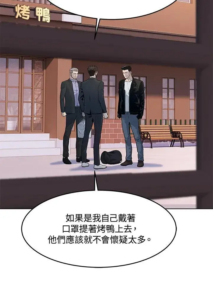 漫画《黑域之神》第2季 第59话第6张图