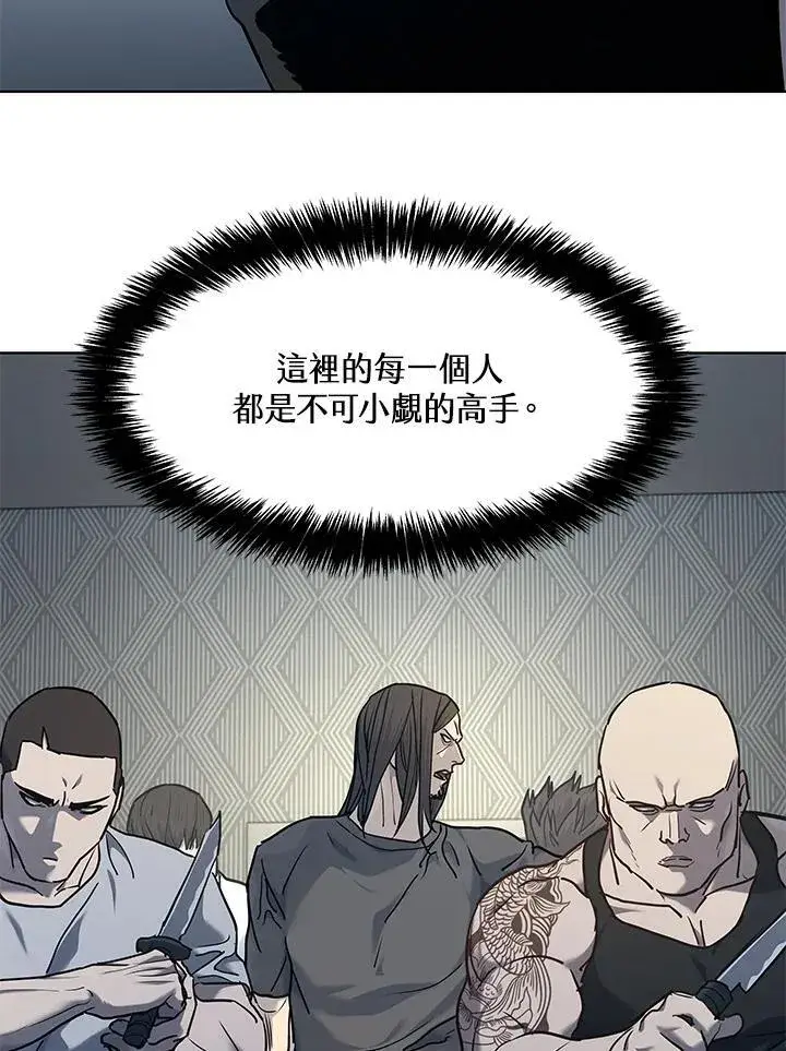 漫画《黑域之神》第2季 第59话第60张图