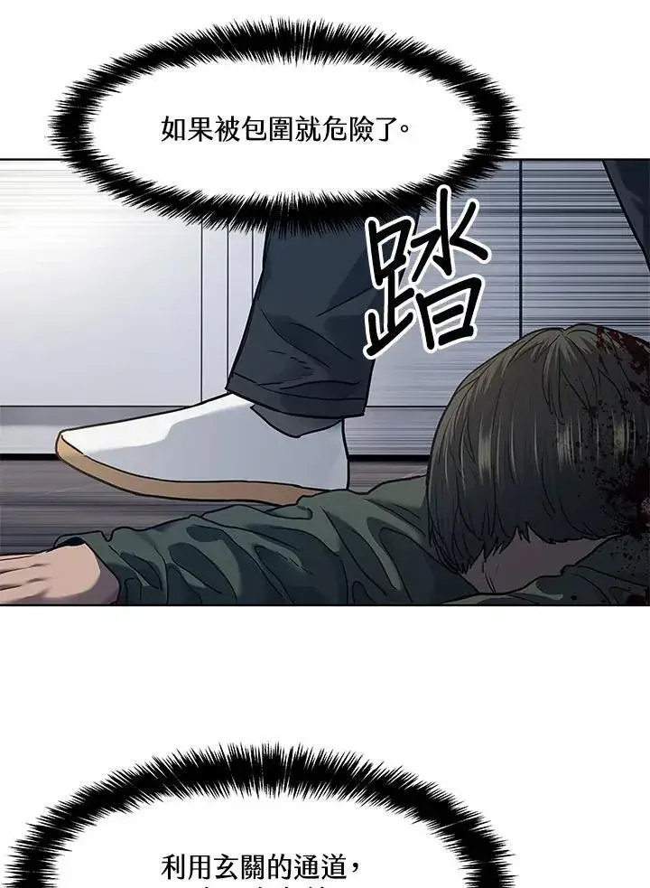 漫画《黑域之神》第2季 第59话第62张图