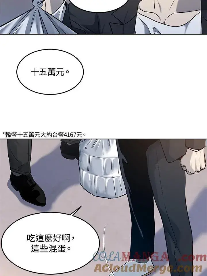 漫画《黑域之神》第2季 第59话第9张图