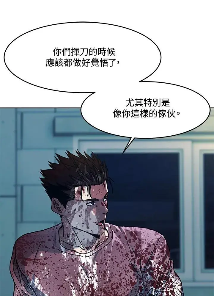 漫画《黑域之神》第2季 第60话第108张图