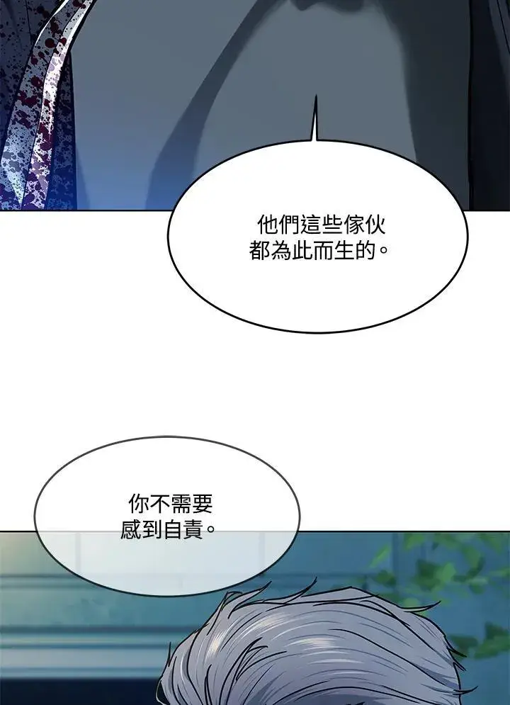 漫画《黑域之神》第2季 第60话第111张图