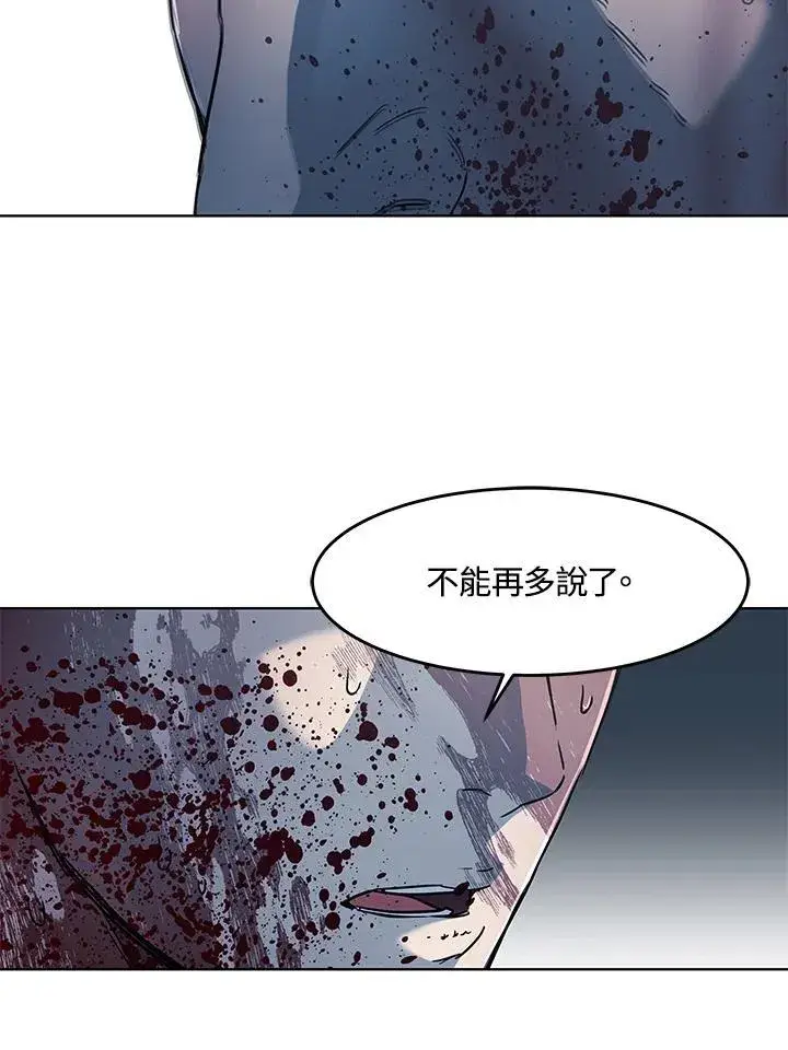 漫画《黑域之神》第2季 第60话第116张图