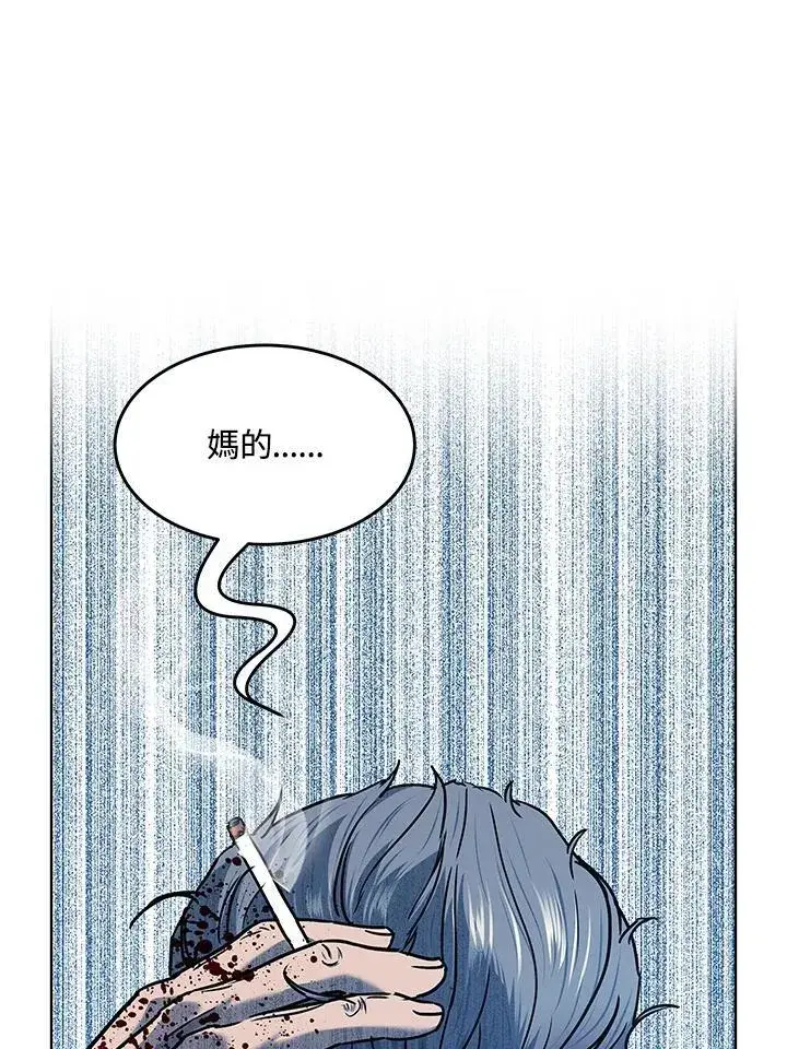 漫画《黑域之神》第2季 第60话第118张图
