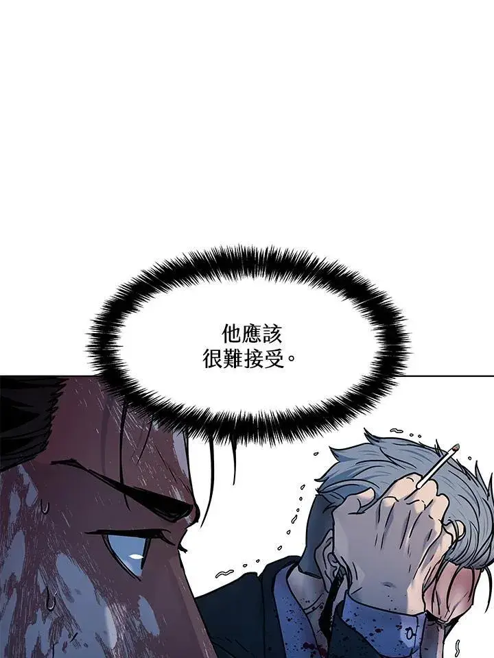 漫画《黑域之神》第2季 第60话第120张图