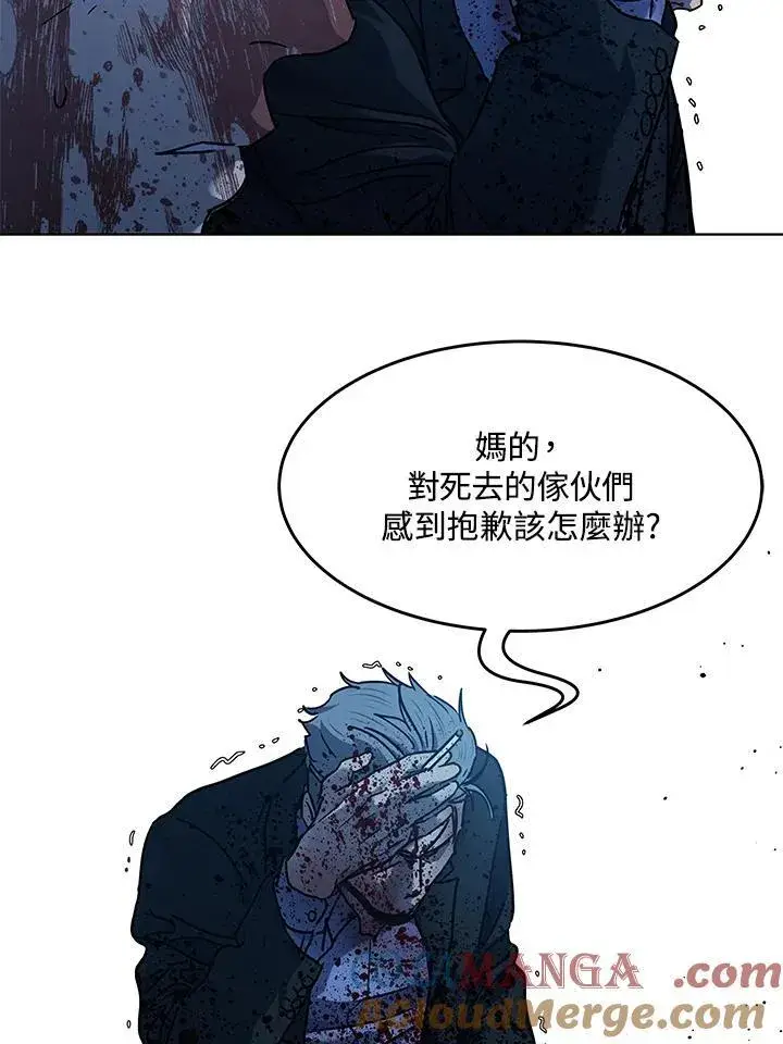 漫画《黑域之神》第2季 第60话第121张图