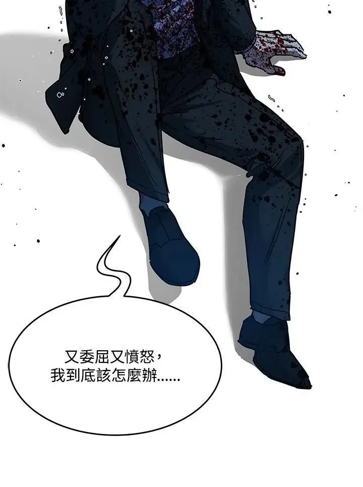 漫画《黑域之神》第2季 第60话第122张图