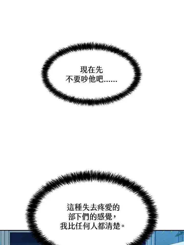 漫画《黑域之神》第2季 第60话第123张图
