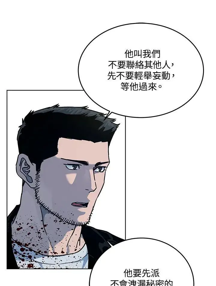 漫画《黑域之神》第2季 第60话第127张图