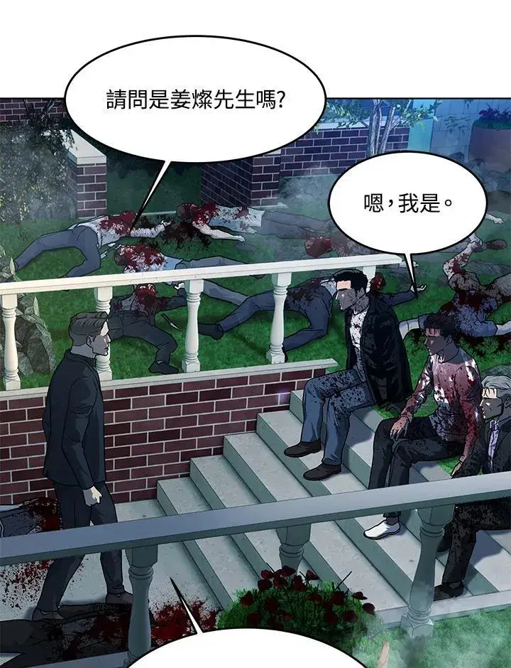 漫画《黑域之神》第2季 第60话第136张图