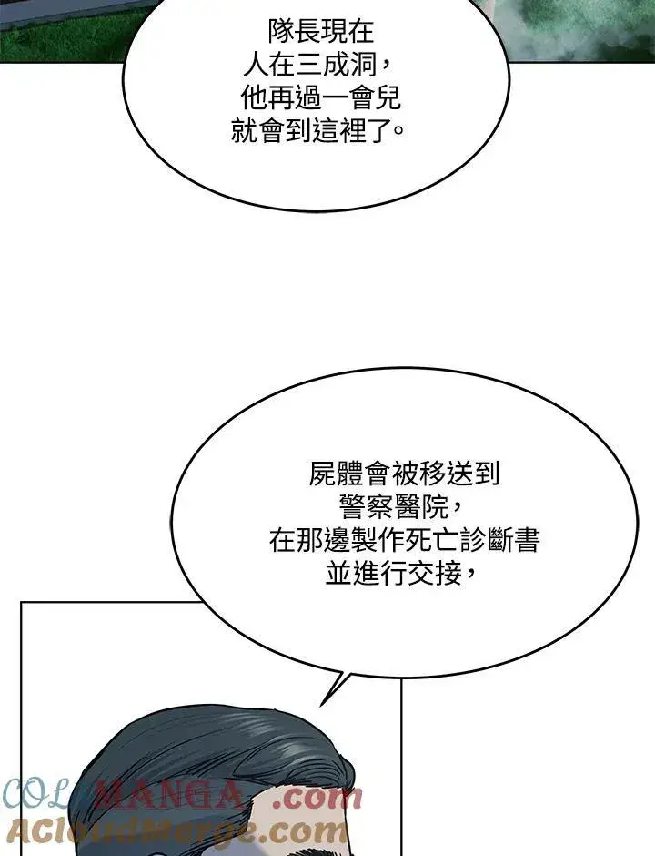 漫画《黑域之神》第2季 第60话第137张图