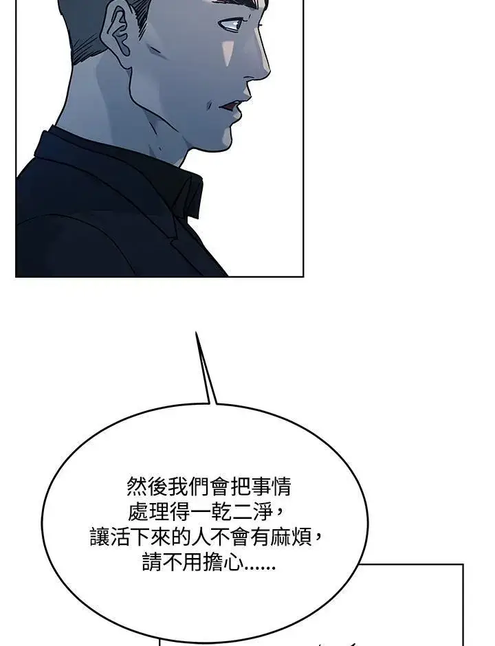 漫画《黑域之神》第2季 第60话第138张图