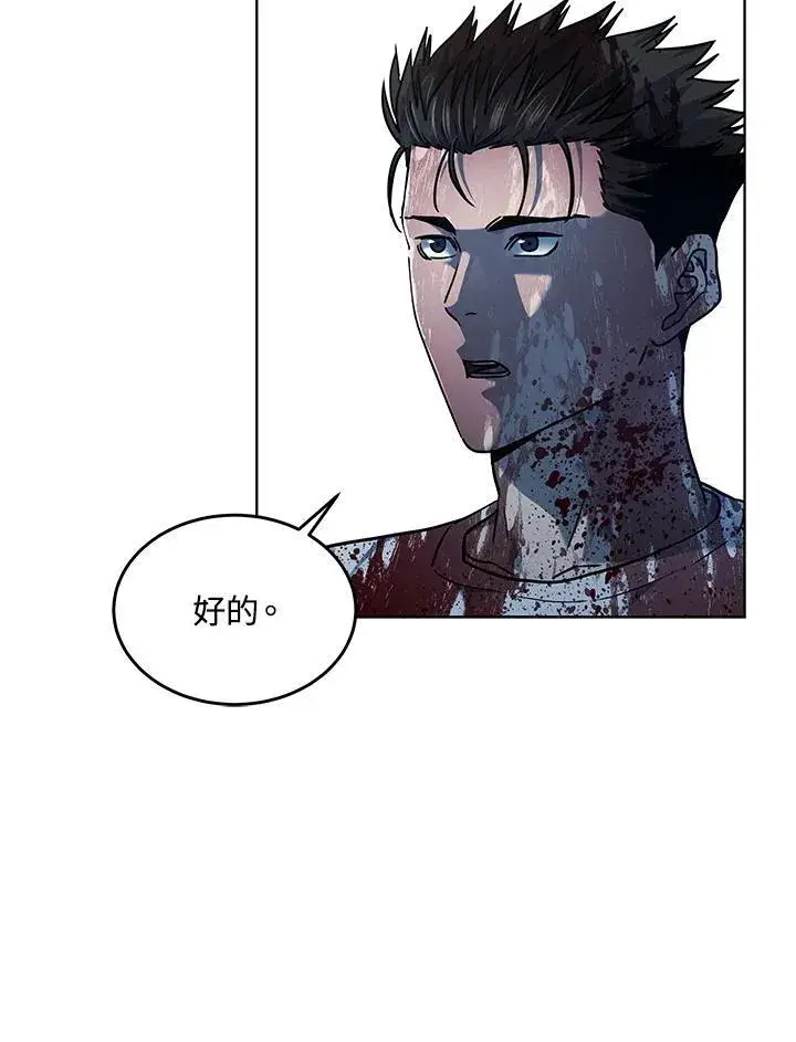 漫画《黑域之神》第2季 第60话第139张图