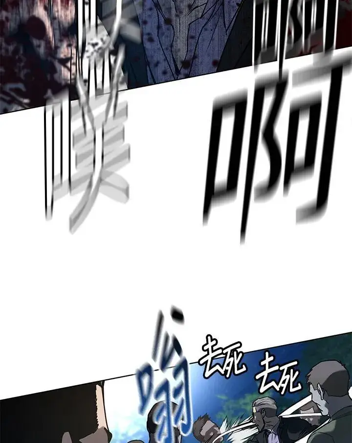 漫画《黑域之神》第2季 第60话第14张图