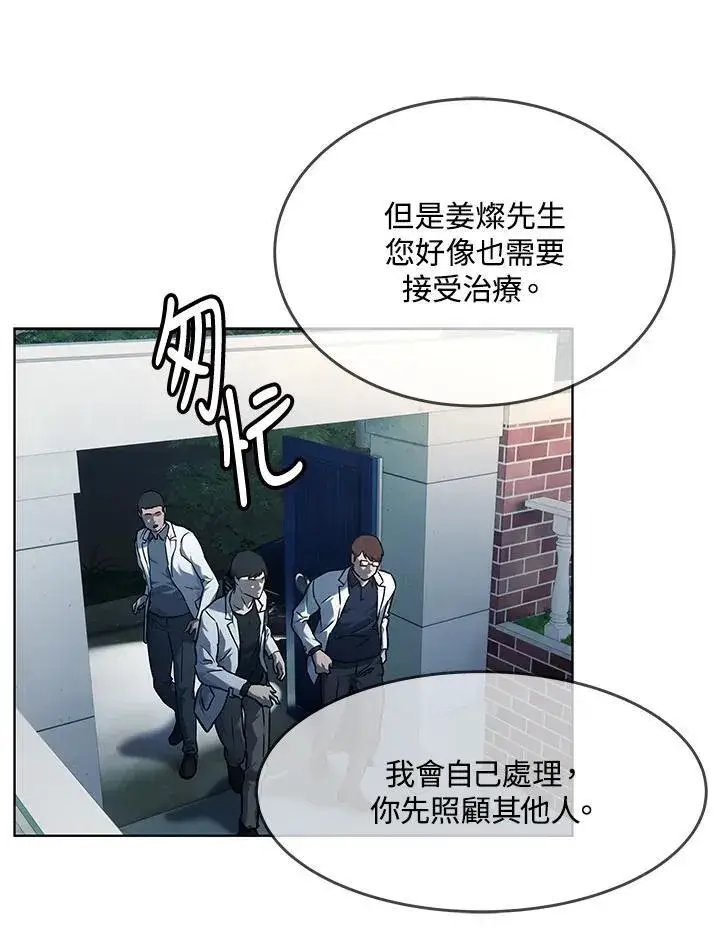 漫画《黑域之神》第2季 第60话第140张图