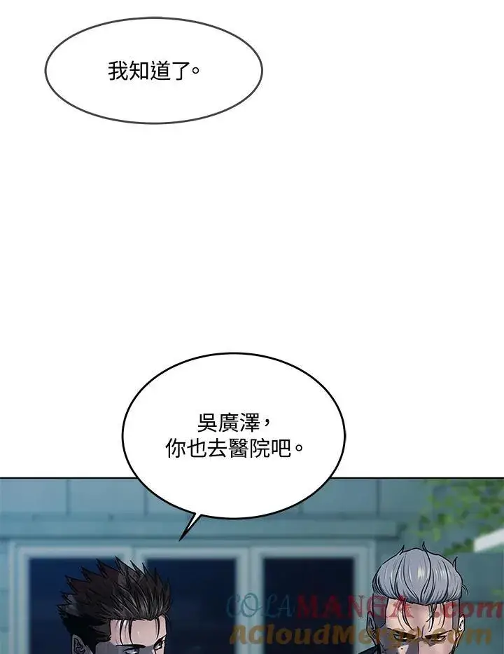 漫画《黑域之神》第2季 第60话第141张图