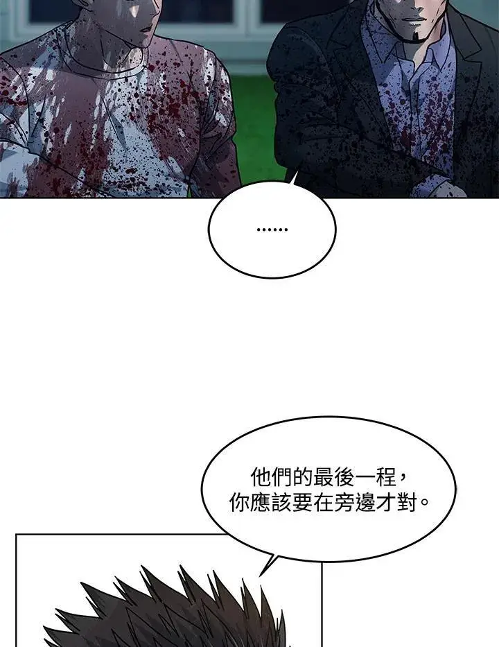 漫画《黑域之神》第2季 第60话第142张图